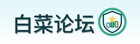 白菜论坛 Logo